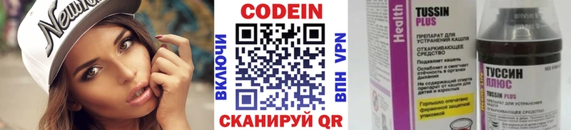 хочу   Валдай  Кодеиновый сироп Lean напиток Lean (лин) 