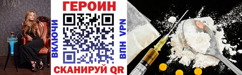 ГЕРОИН Heroin  ОМГ ОМГ ONION  Валдай 