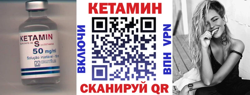 КЕТАМИН VHQ цена Валдай