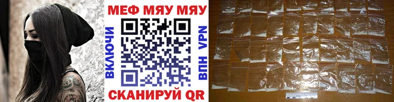 МЯУ-МЯУ мука  Валдай 