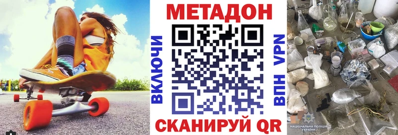 Метадон кристалл  хочу   Валдай 